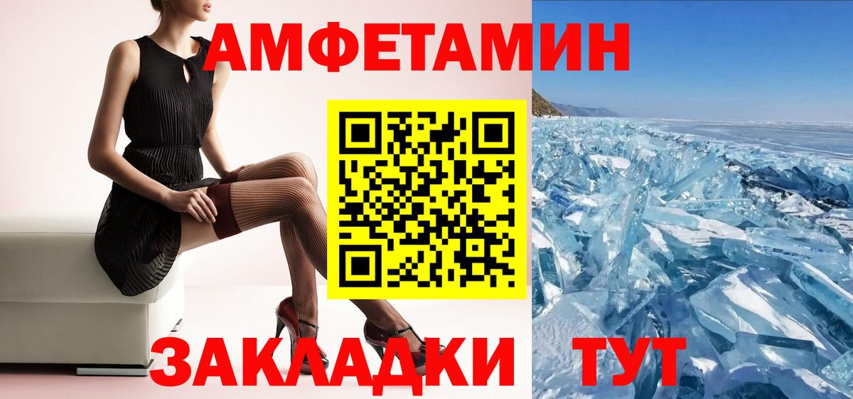 АМФЕТАМИН 98% Копейск
