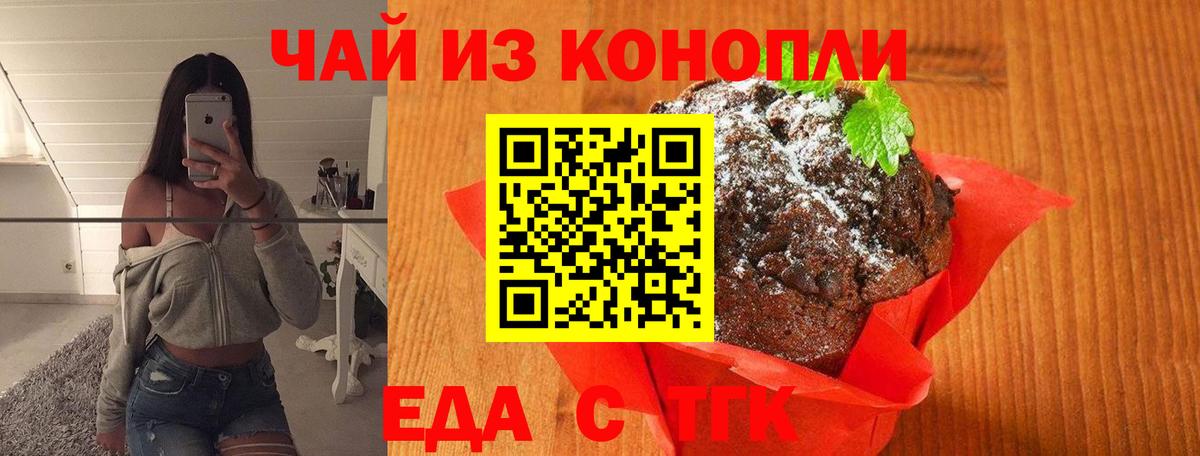 Cannafood конопля  Вход с VPN  Копейск 