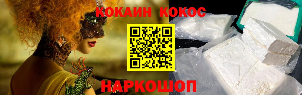 КОКАИН Колумбийский  Cocaine Колумбийский  Вход с VPN  Копейск 