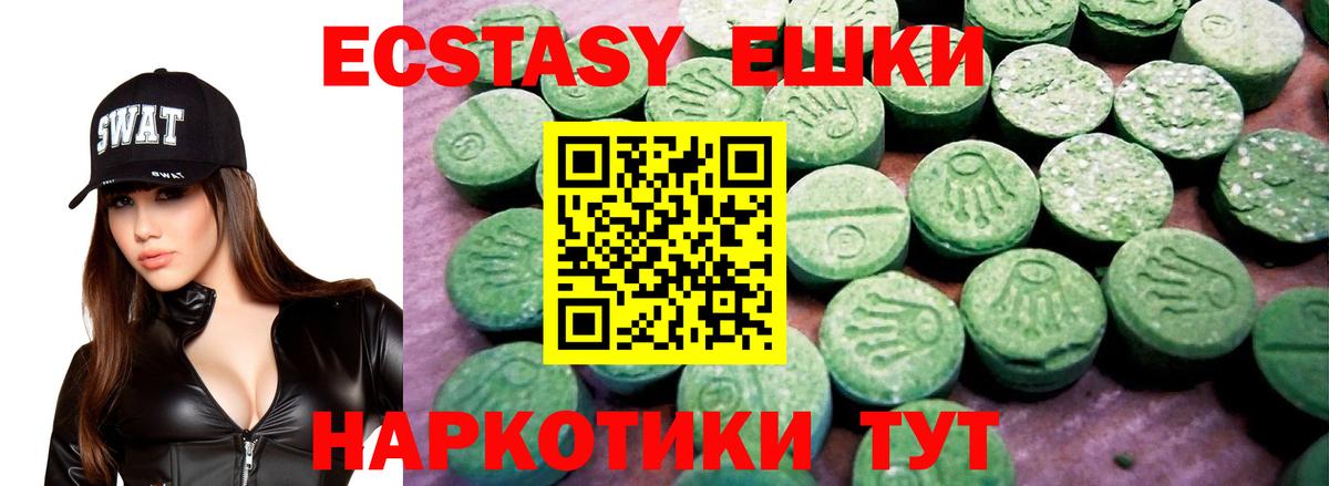 Ecstasy  Вход с VPN  ЭКСТАЗИ Punisher  Копейск  Ecstasy VHQ 