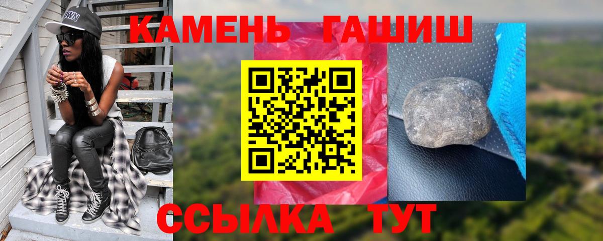 Копейск  ГАШ VHQ  Вход с VPN  ГАШИШ Premium 