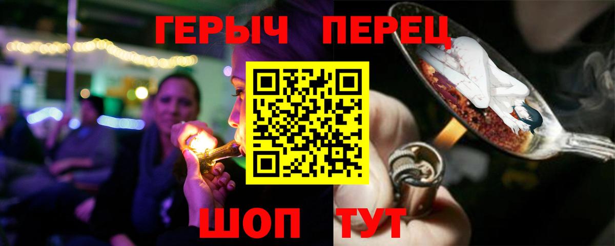 ГЕРОИН белый  Вход с VPN  Копейск 