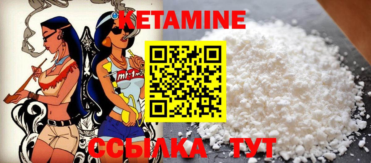 Копейск  КЕТАМИН VHQ  Вход с VPN 