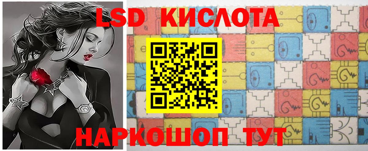 Лсд 25 экстази ecstasy  ЛСД экстази кислота  Вход с VPN  Копейск 