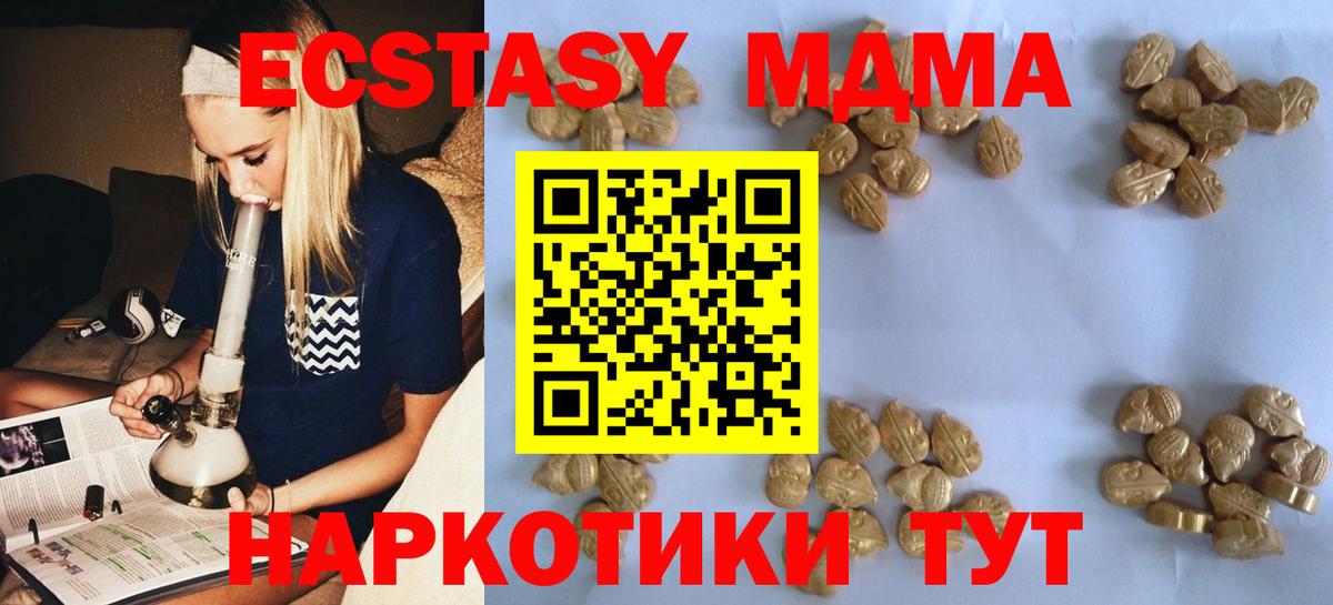 MDMA молли  МДМА Molly  Копейск  MDMA  Вход с VPN 