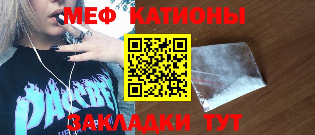 Мефедрон кристаллы  Вход с VPN  МЕФ  МЯУ-МЯУ кристаллы  Копейск 