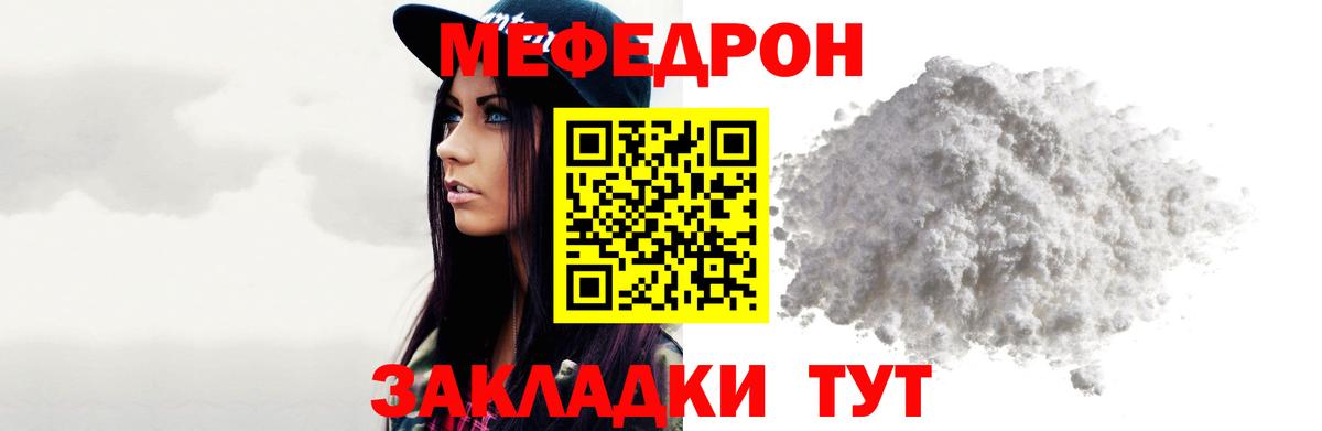 Меф кристаллы Копейск