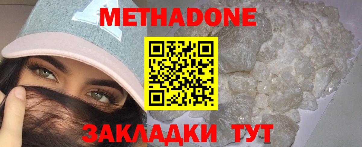 Копейск  маркетплейс клад  Вход с VPN  Метадон мёд 