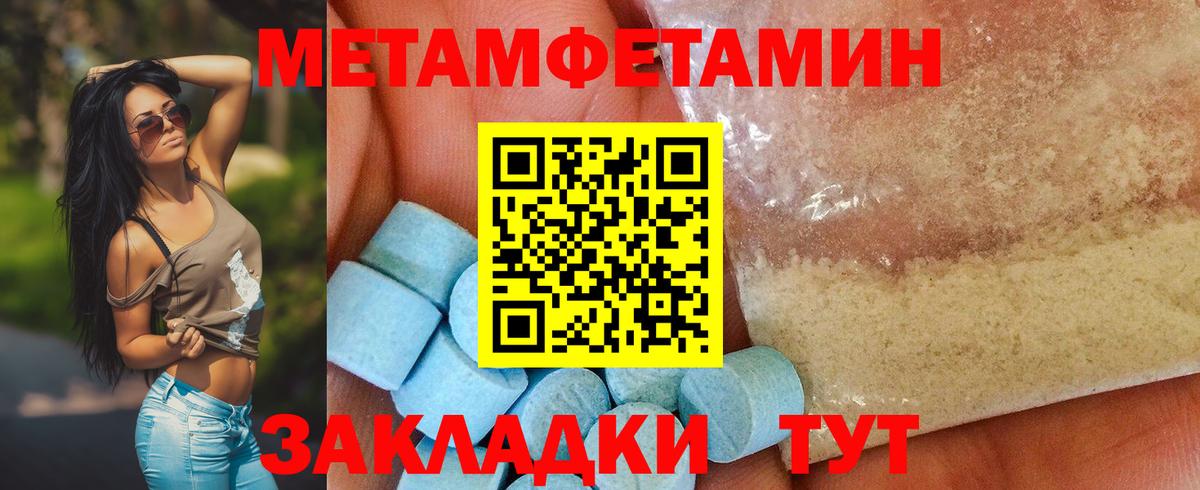 Метамфетамин пудра  Метамфетамин  Копейск  Вход с VPN 