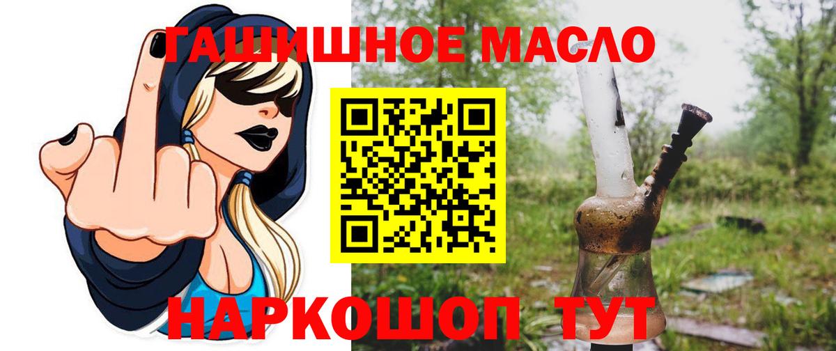 Дистиллят ТГК гашишное масло Копейск